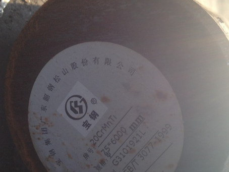 江西20CrMnTi合金结构钢