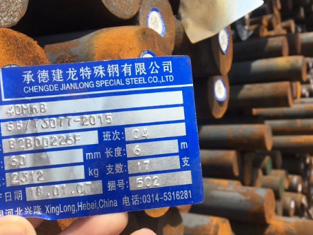 江西40MnB合金结构钢